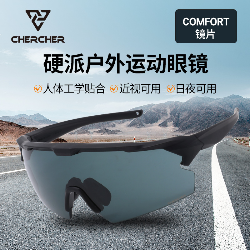 chercher2025新款骑行眼镜跑步风镜户外专业运动防风偏光眼镜