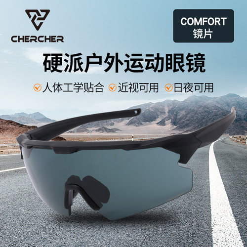 chercher清哲骑行偏光