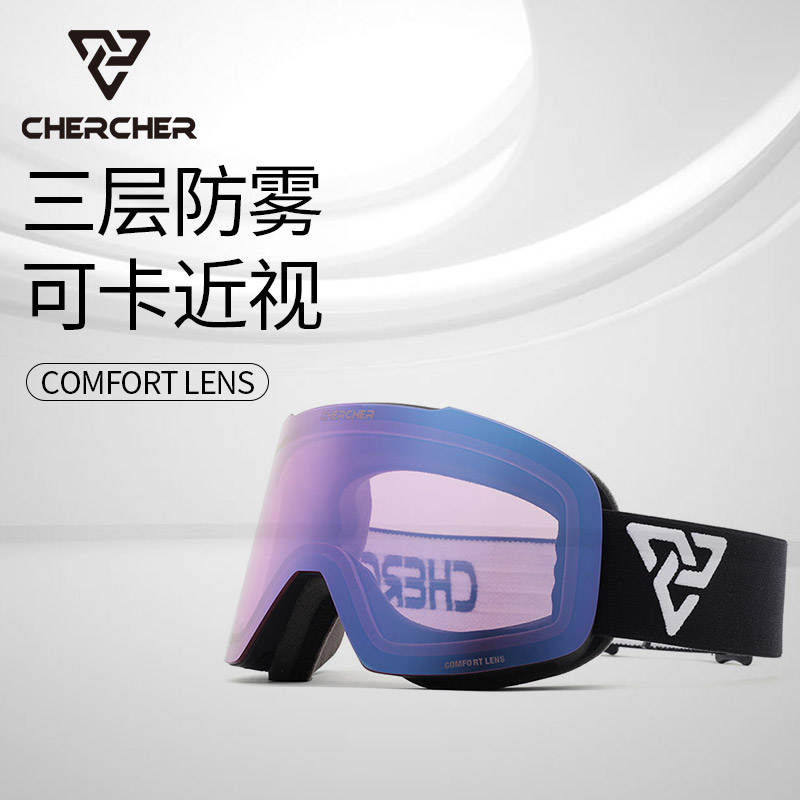 chercher清哲滑雪眼镜超级防雾