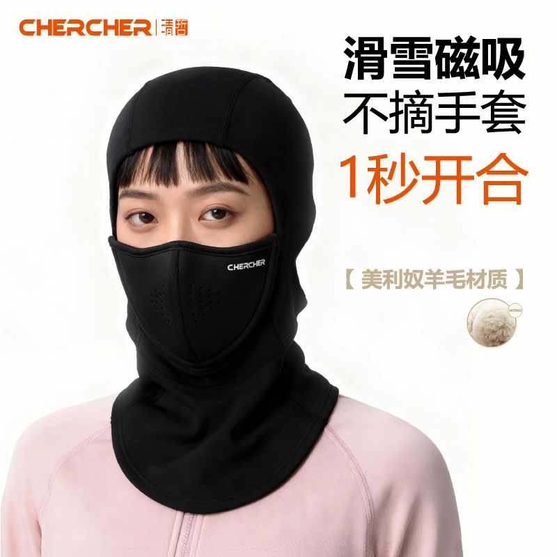 chercher滑雪护面防风保暖