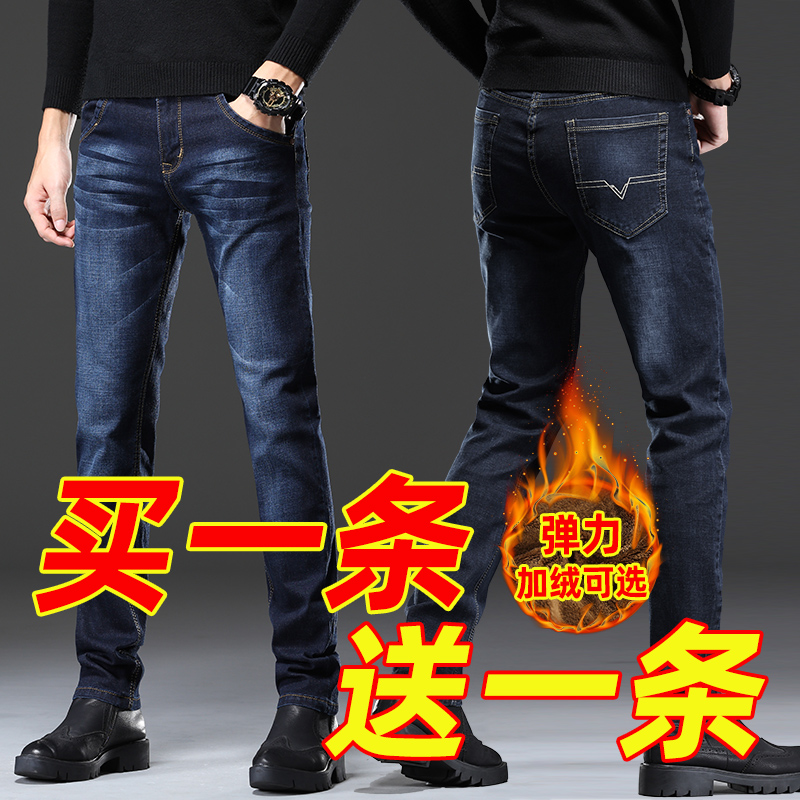秋冬款裤子男士牛仔裤加绒加厚2019新款潮流宽松直筒潮牌休闲长裤