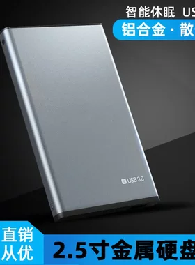 移动硬盘盒2.5寸USB3.0金属灰移动硬盘盒 SSD 机械固态铝合金材质