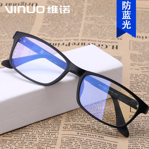 配近视看手机专用玩电脑保护眼镜