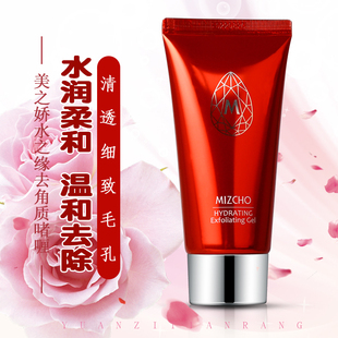 官方专柜正品韩国新生活化妆品美之娇水之缘去角质啫喱80ml