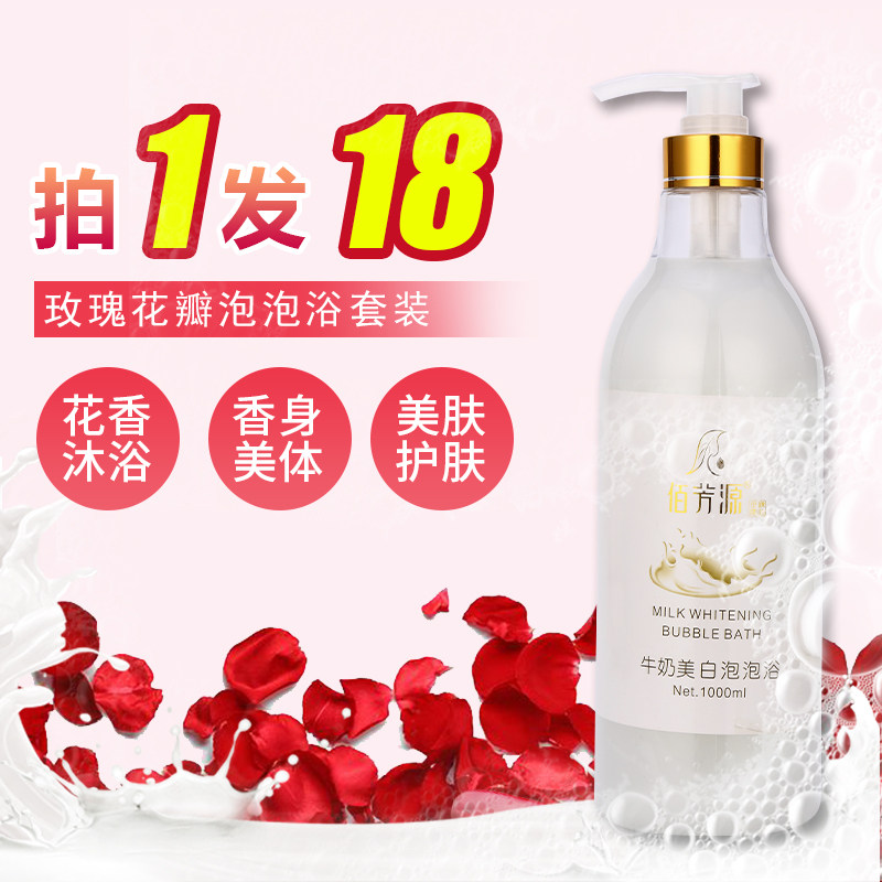 泡澡花瓣玫瑰牛奶泡泡浴泡澡用品浴盐沐浴缸干花瓣洗护套装18件套