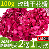 100克 泡澡花瓣玫瑰牛奶泡泡浴SPA水疗泡脚泡澡用品白嫩干花瓣
