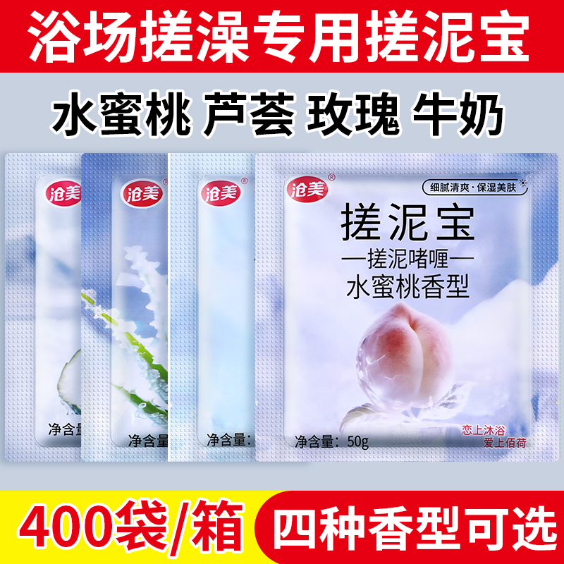 搓泥宝膏袋装澡堂洗浴场专用男女全身通用身体去角质搓澡浴泥批发,洗护清洁剂/卫生巾/纸/香薰,搓泥浴宝,淘宝优惠券,粉丝福利购,淘宝优惠卷