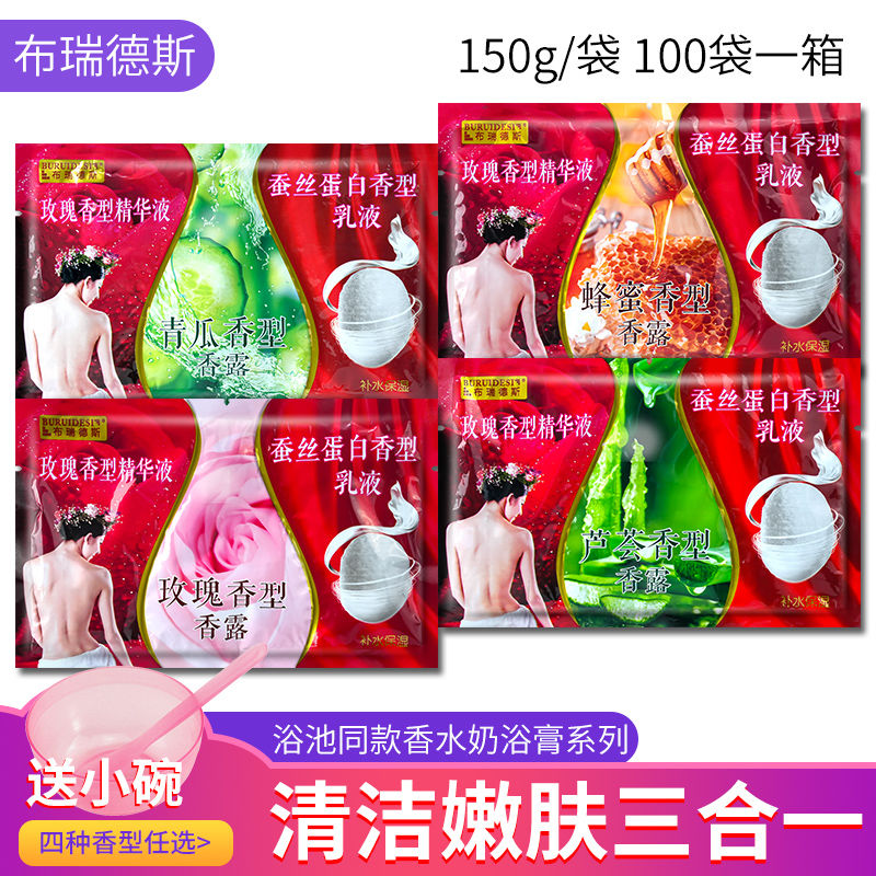 40袋装浴奶三合一蜂蜜乳浴池专用