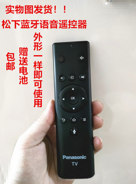 原装松下电视语音遥控器TH-43/50/55/65GX580C HX560 LX580 FX680