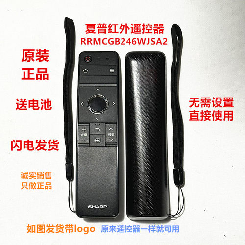 原装夏普电视机遥控器GB246WJSA2 LCD-50SU460/70SU667A 50/55TX