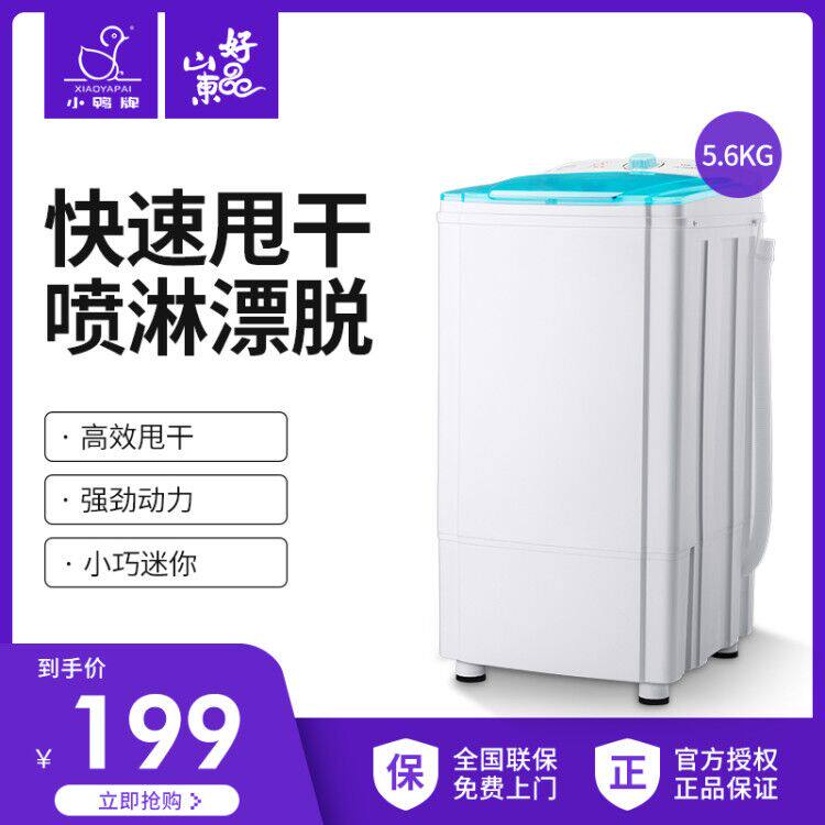 Duck Brand T56-1268 Dehydrator Dryer small-scale household dormitory student Monocular Dryer bucket Miniin the Large household appliances , Washing machine  category - from Buy2taobao.com to provide professional Taobao agent buy service