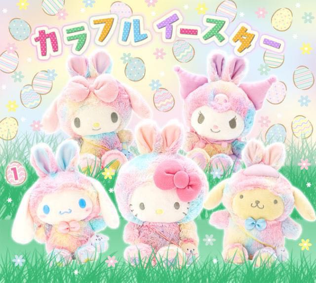 三丽鸥代购版复活节毛绒公仔玉桂