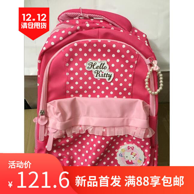 HelloKitty凯蒂猫儿童小学生1-3-6年级女童书包护脊减负双肩背包