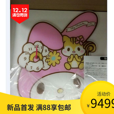 之宝原装超可爱melody墙壁摆钟