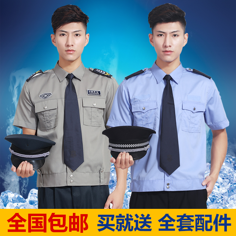 保安服短袖套裝襯衫男 物業安保執勤服夏季工作服工作褲門衛制服