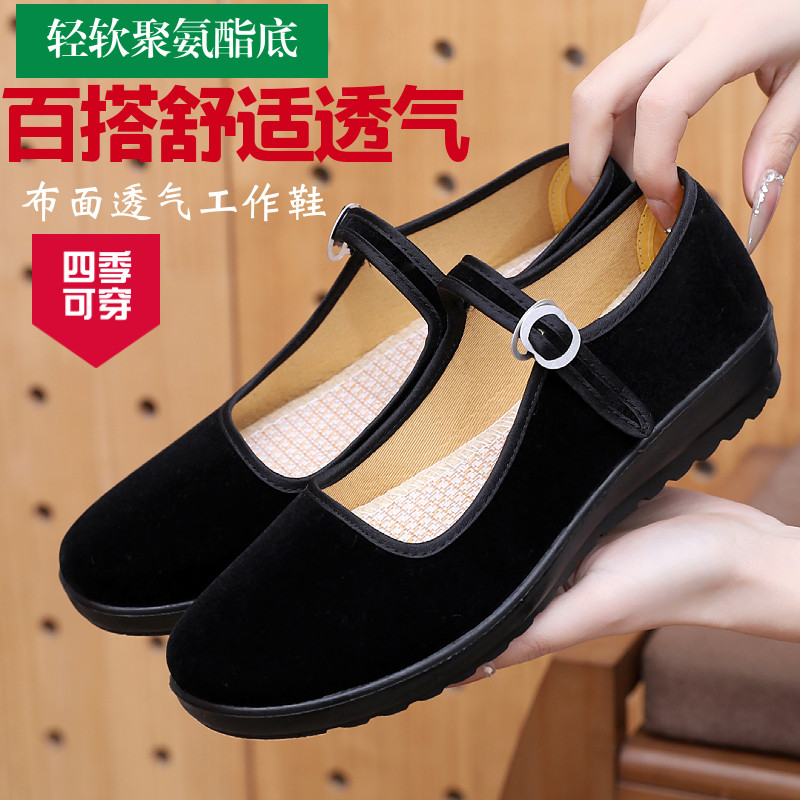 平底轻软聚氨酯底老北京布鞋女防滑工作酒店工作广场舞蹈黑色妈妈,女鞋,工装鞋,淘宝优惠券,粉丝福利购,淘宝优惠卷