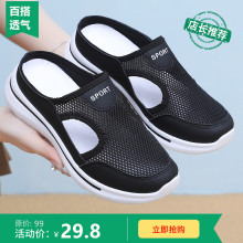 网红爆款包头拖鞋女春夏外穿2025新款运动网鞋百搭透气网面半拖鞋