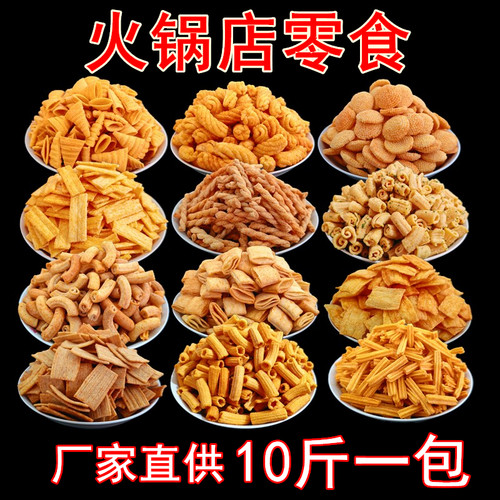 十斤散装火锅店锅巴网红爆款电影院ktv酒吧麻辣小吃休闲食品零食 - 封面