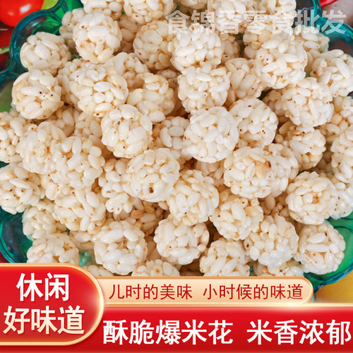 河北老式爆米花怀旧零食大包10斤