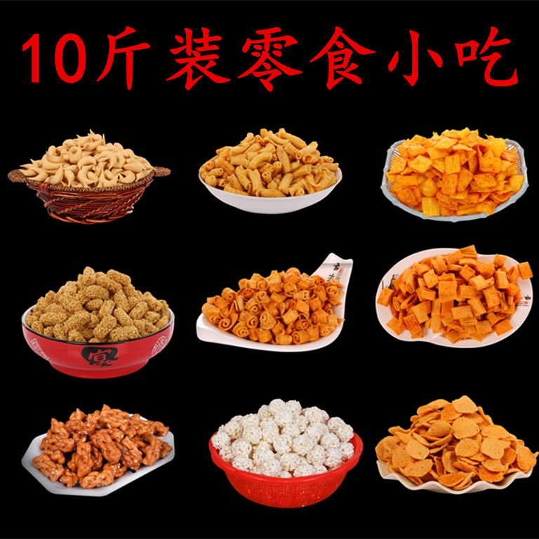 特价10斤装膨化休闲食品自助餐火锅店餐前免费小吃整箱锅巴小零食