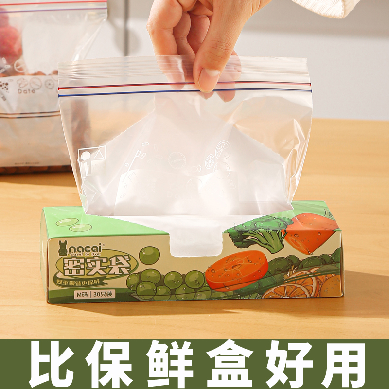 加量不加价食品级保鲜袋