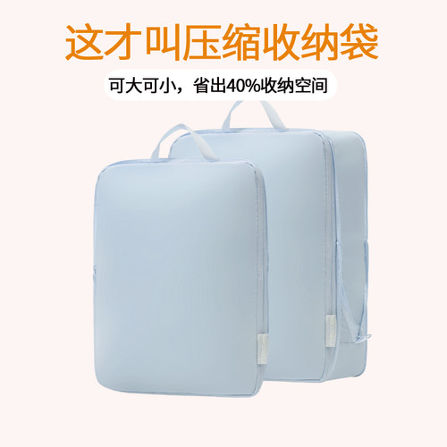 旅行收纳袋可压缩40%收纳空间