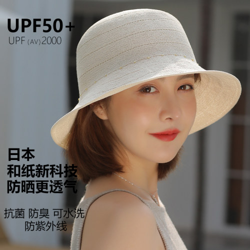 日本和纸春秋夏季防晒女士渔夫帽