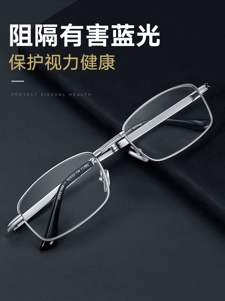 老花镜男式女防蓝光远近两用折叠便携式老花眼镜女士品牌老花镜