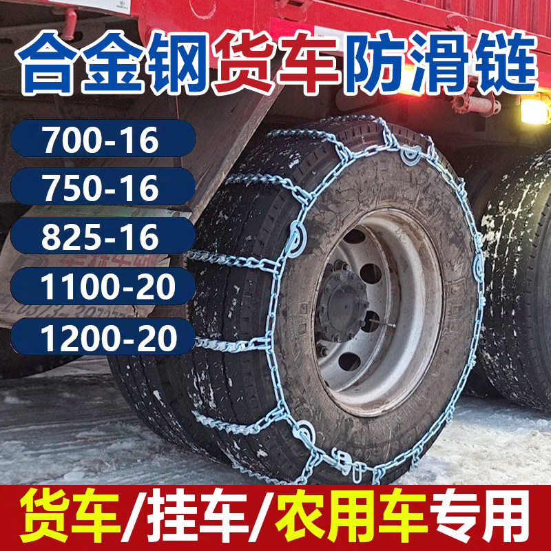 货车农用车三轮车挂车加粗耐磨合金钢防滑链
