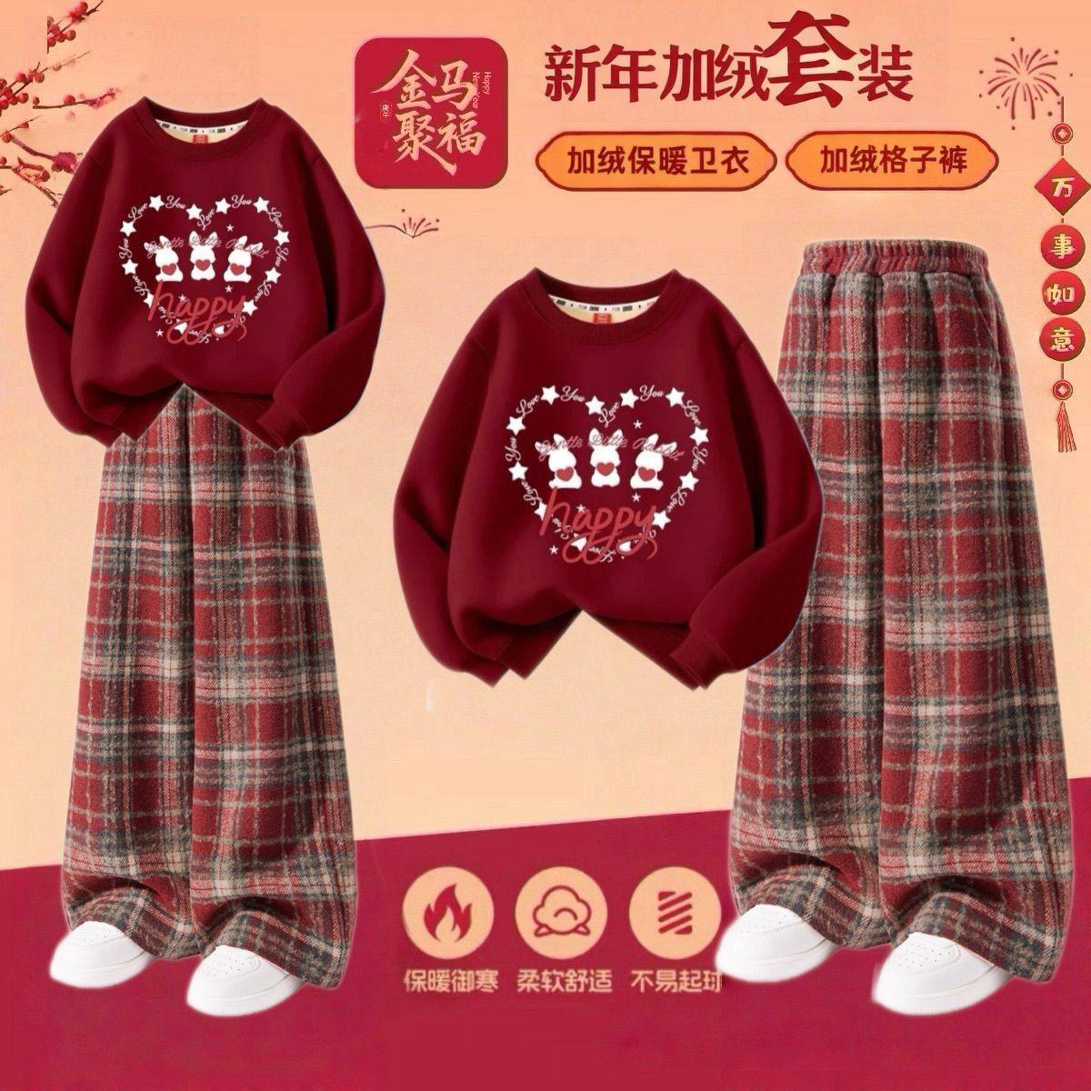 女童冬款拜年服套装2026新款初中生休闲卫衣加绒格子阔腿裤两件套