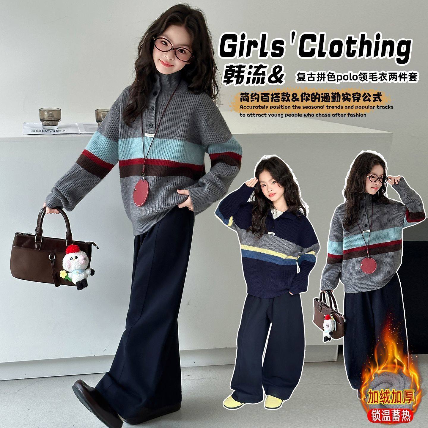 女童秋冬装加厚毛衣套装2026新款中大童加绒弯刀裤儿童韩版两件套