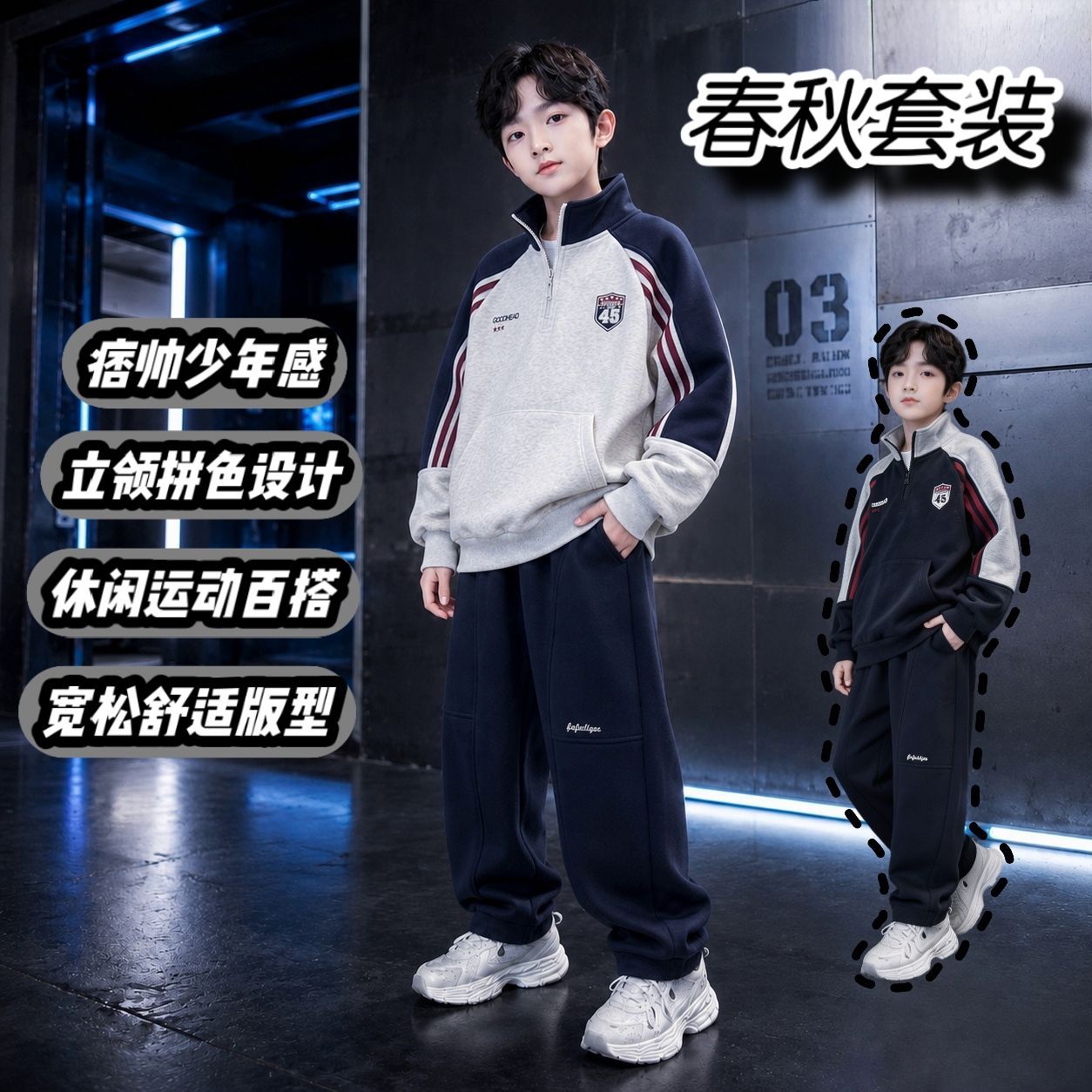 男童休闲运动痞帅长款宽松两件套