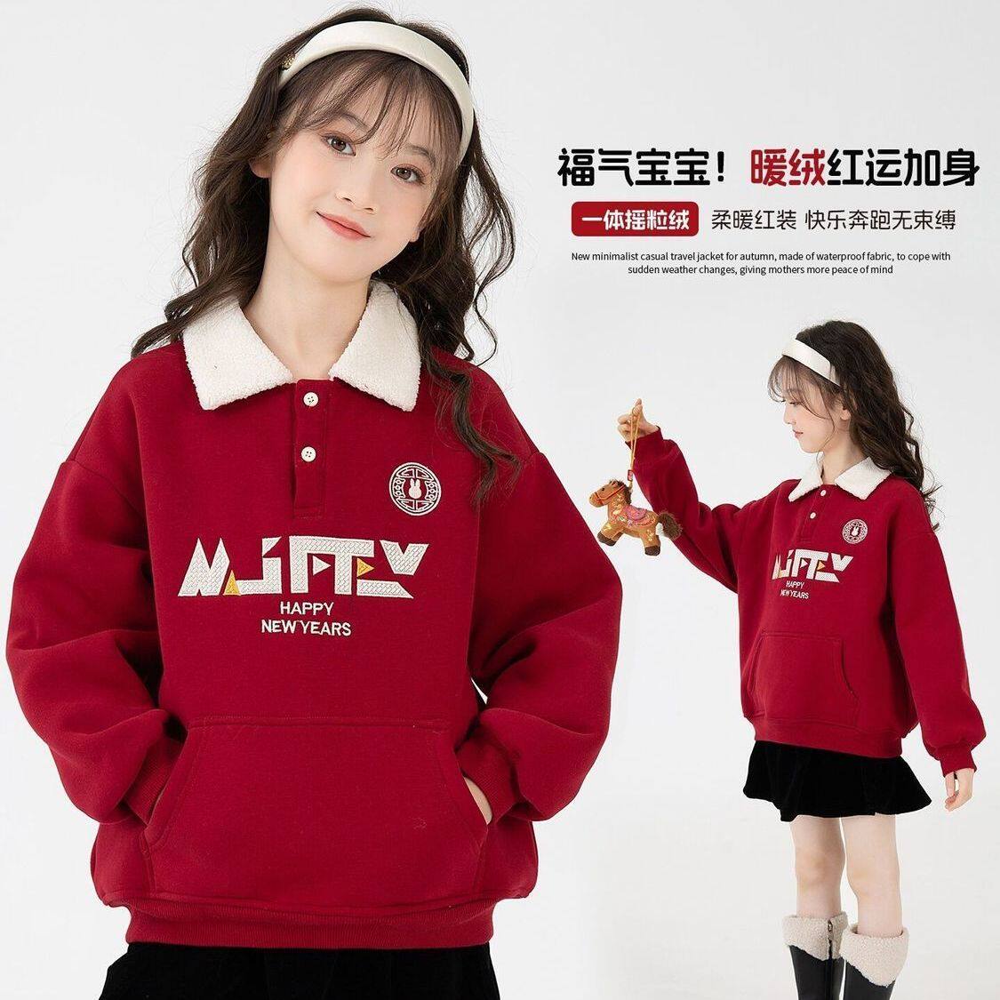中大童拜年服女童秋冬加绒卫衣2026新款翻领POLO领洋气女孩过年服