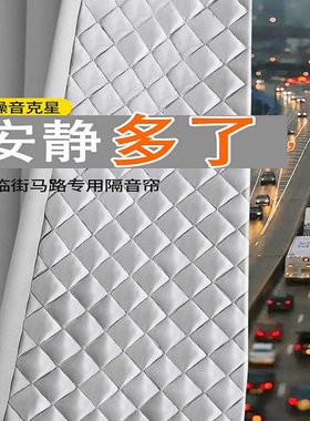 超强专业马路边隔音窗帘临街卧室全遮光2025新款灰色加厚静音降噪