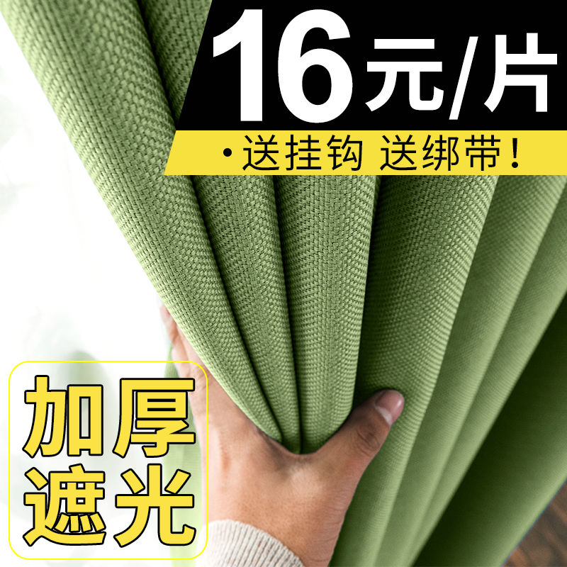 窗帘遮光2023年新款卧室防晒隔热隔音客厅亚麻遮阳布挂钩式全遮光