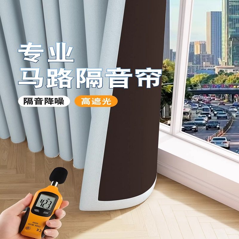 专业马路隔音窗帘遮光加厚降噪吸音卧室静音防晒隔热遮阳2026新款