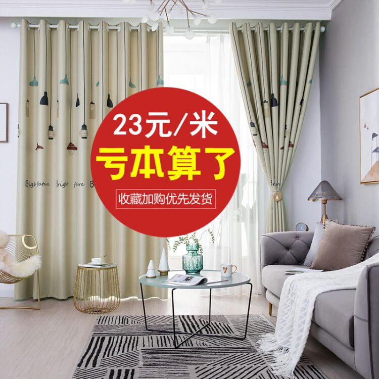 (用19元券)免打孔安装窗帘加厚成品窗帘布客厅卧室阳台遮光窗帘简约现代隔热