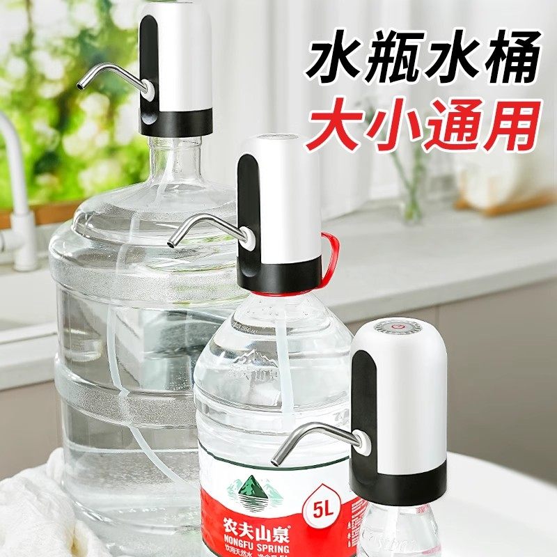 桶装水抽水器电动家用矿泉饮水机大桶纯净水桶按压自动出水压水器