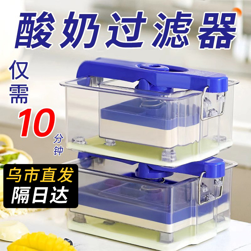 大小容器+双档调节的酸奶分离器