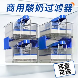 干噎酸奶过滤器乳清分离冷萃酸奶大容量压缩自制模具希腊酸奶机器