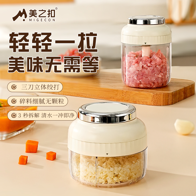 美之扣捣蒜泥神器拉蒜器手动压蒜器搅打蒜器蒜蓉搅碎器大蒜捣碎器