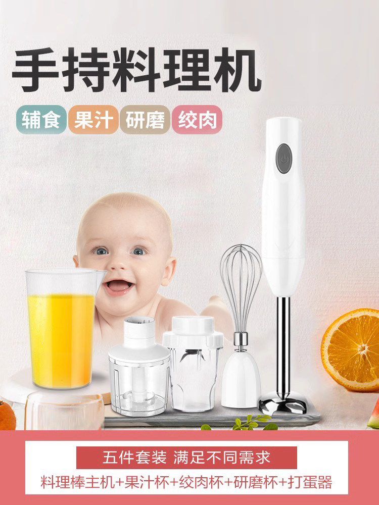 多功能小型料理棒婴儿宝宝打土豆泥搅拌机家用电动绞肉手持搅拌器