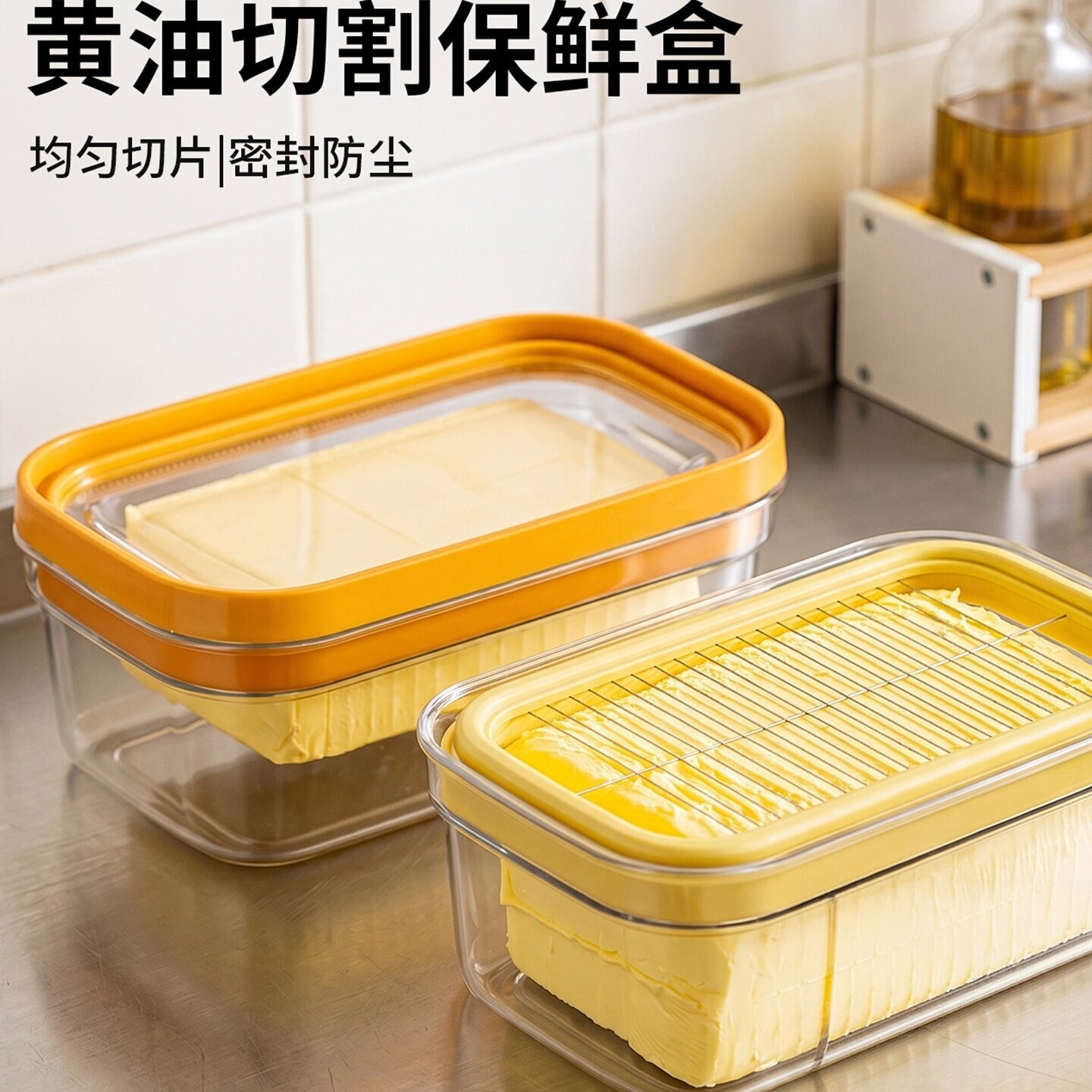 美之扣黄油切割储存盒冰箱奶酪芝士密封分装盒防串味食品级保鲜盒图片