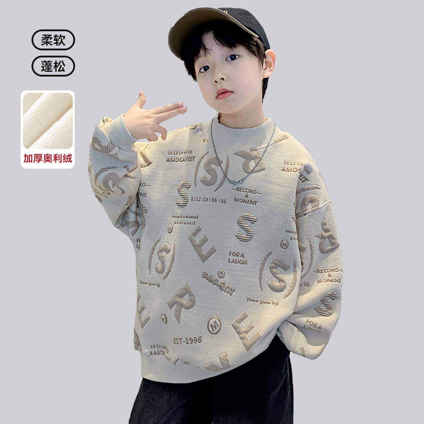 男童卫衣秋冬款半高领打底衫加绒