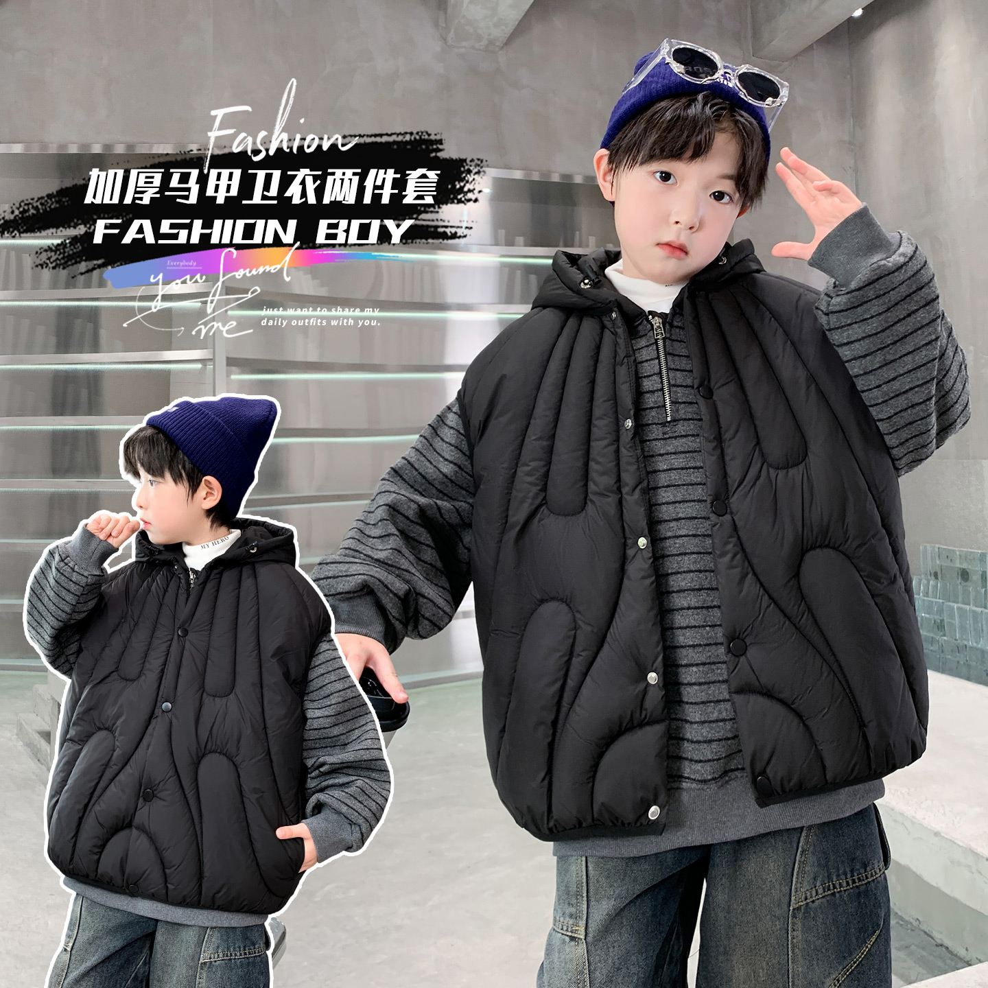 男童卫衣秋冬款2025新款马甲两件