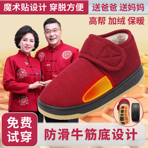 老人防滑棉鞋男女秋冬季天妈妈奶奶加绒保暖包跟中老年专用棉拖鞋