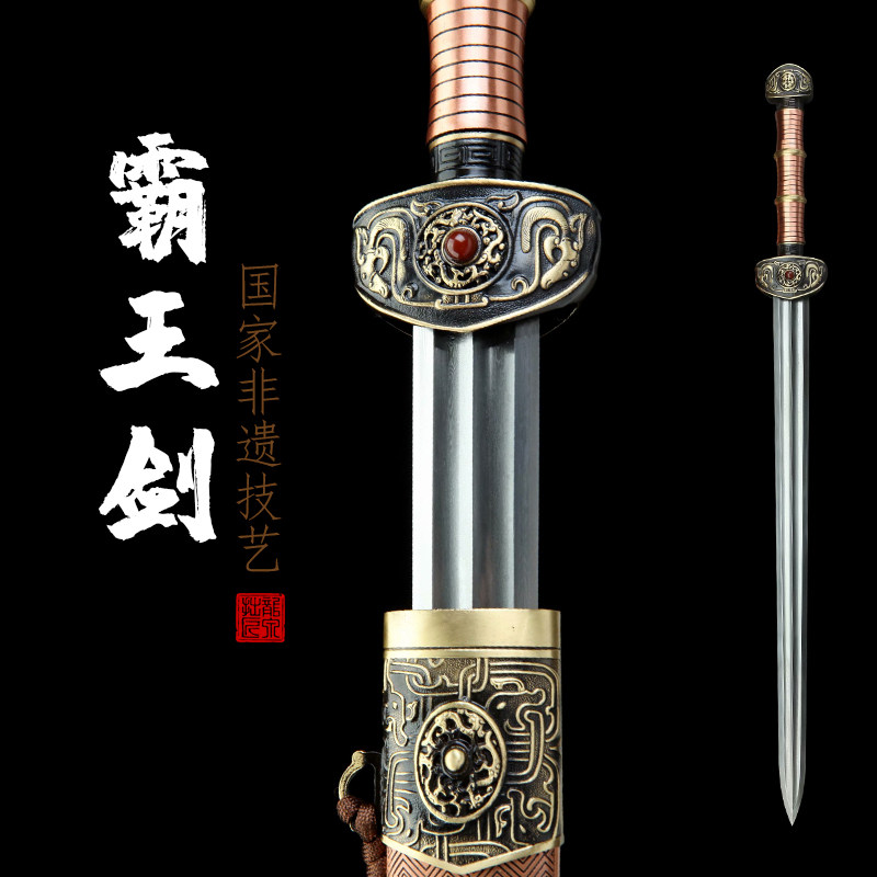 龙泉拙匠宝剑一体刀剑送礼镇宅收藏防身冷兵器花纹钢霸王剑未开刃