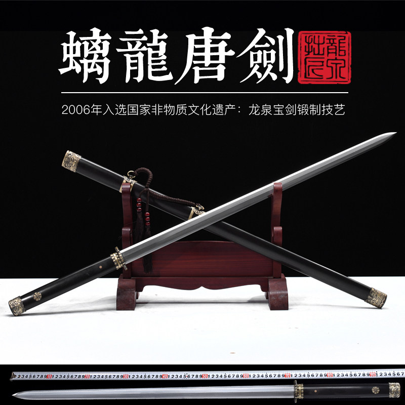 龙泉拙匠宝剑一体刀剑冷兵器唐横刀八面唐剑花纹钢汉剑宝剑未开刃