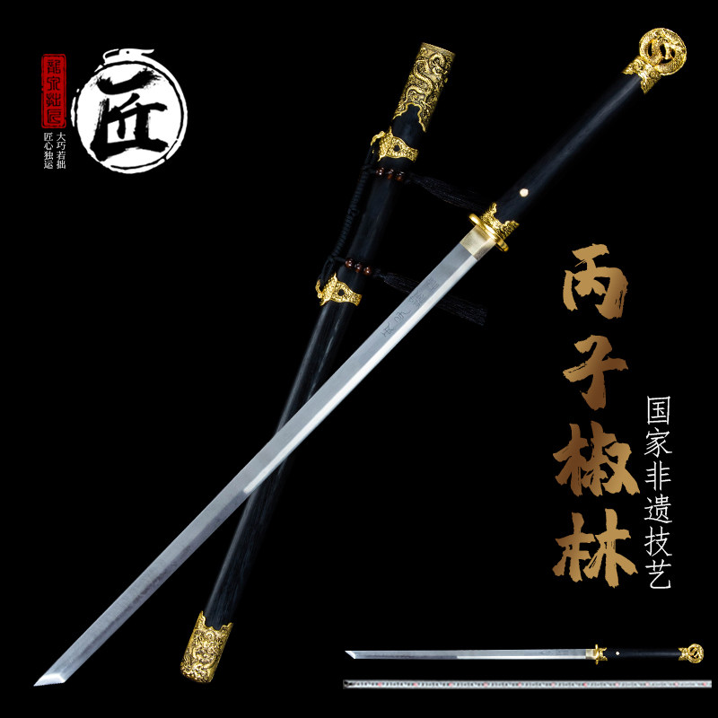 龙泉市拙匠宝剑唐横刀一体刀剑收藏工艺摆件冷兵器丙子椒林未开刃