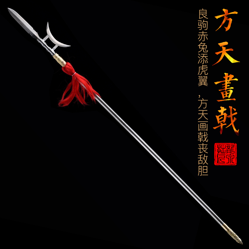 龙泉拙匠宝剑花纹钢红缨枪方天画戟丈八蛇矛赵云枪兵器刀剑未开刃